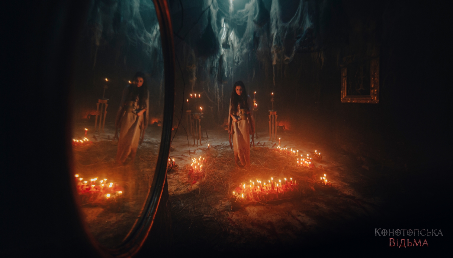 &quot;Конотопская ведьма&quot;: когда выйдет фильм ужасов, вдохновленный реальной историей